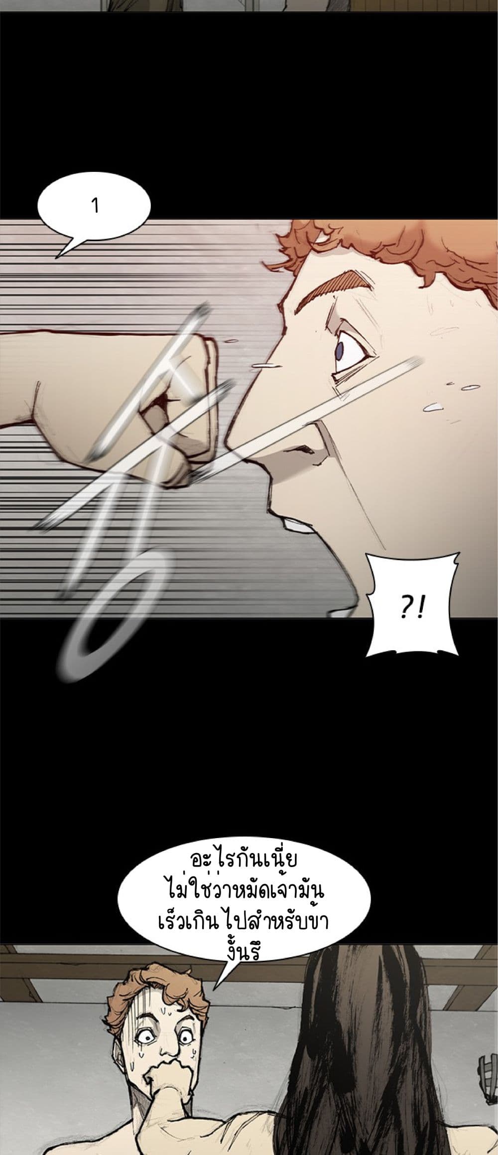 The Long Way of the Warrior ตอนที่ 40 (29)